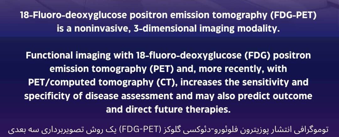 pet scan