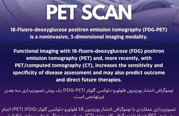 pet scan